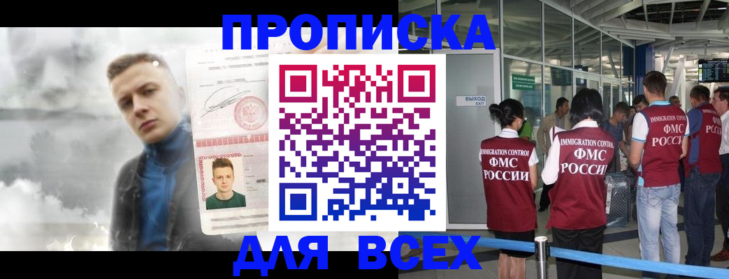 временная регистрация надежно в Богучаре