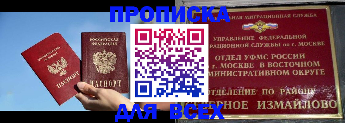 временная регистрация законно в Богучаре